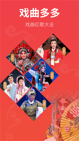 戏曲多多tv版-图2