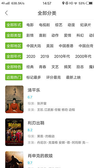 熊猫影视纯净版-图2