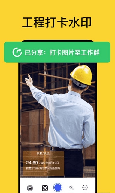 魔棒水印相机-图2