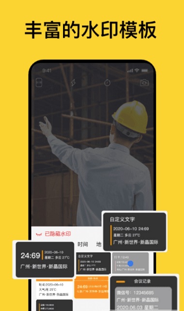 魔棒水印相机-图1