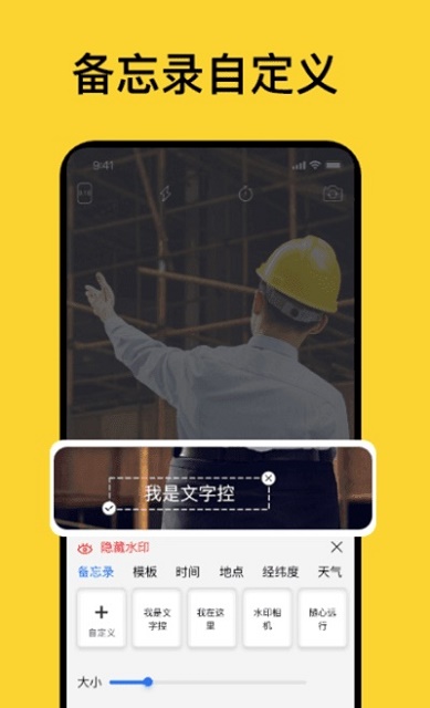 魔棒水印相机-图3