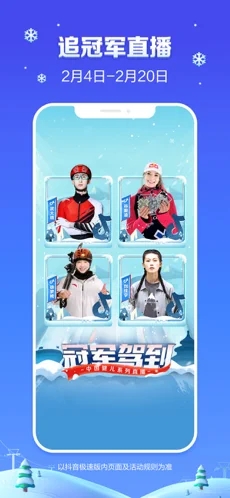 抖音极速版-图1