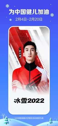 抖音极速版-图4