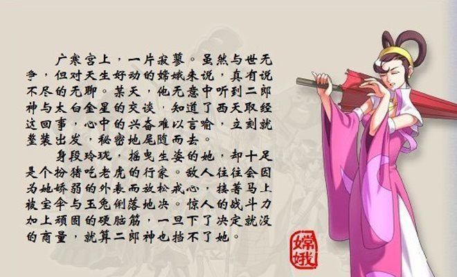 西游记释厄传-图3