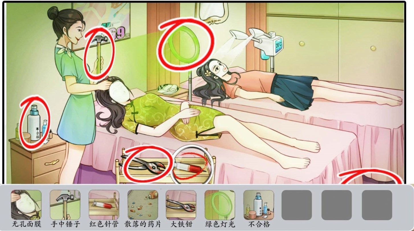 诡异美容院-图1