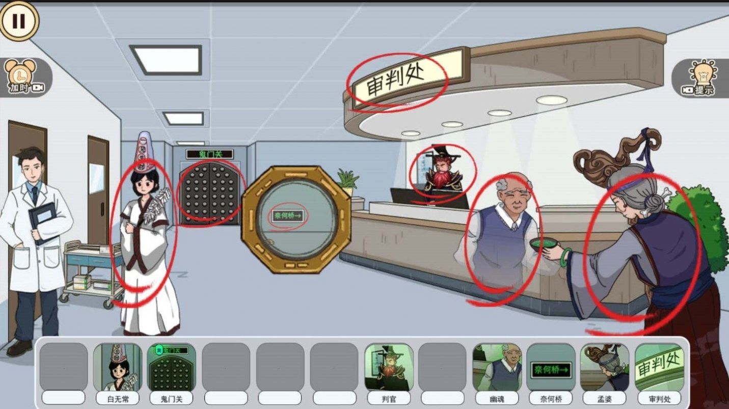 诡异美容院-图2