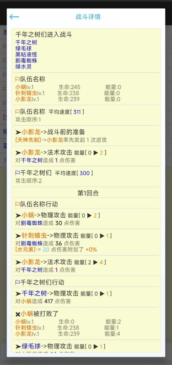 我的精灵2暗黑-图1