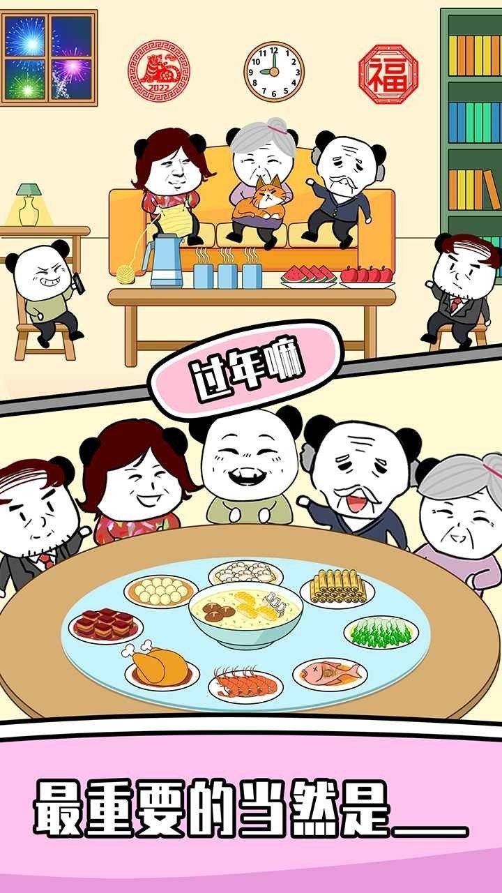 王二狗成长记-图3