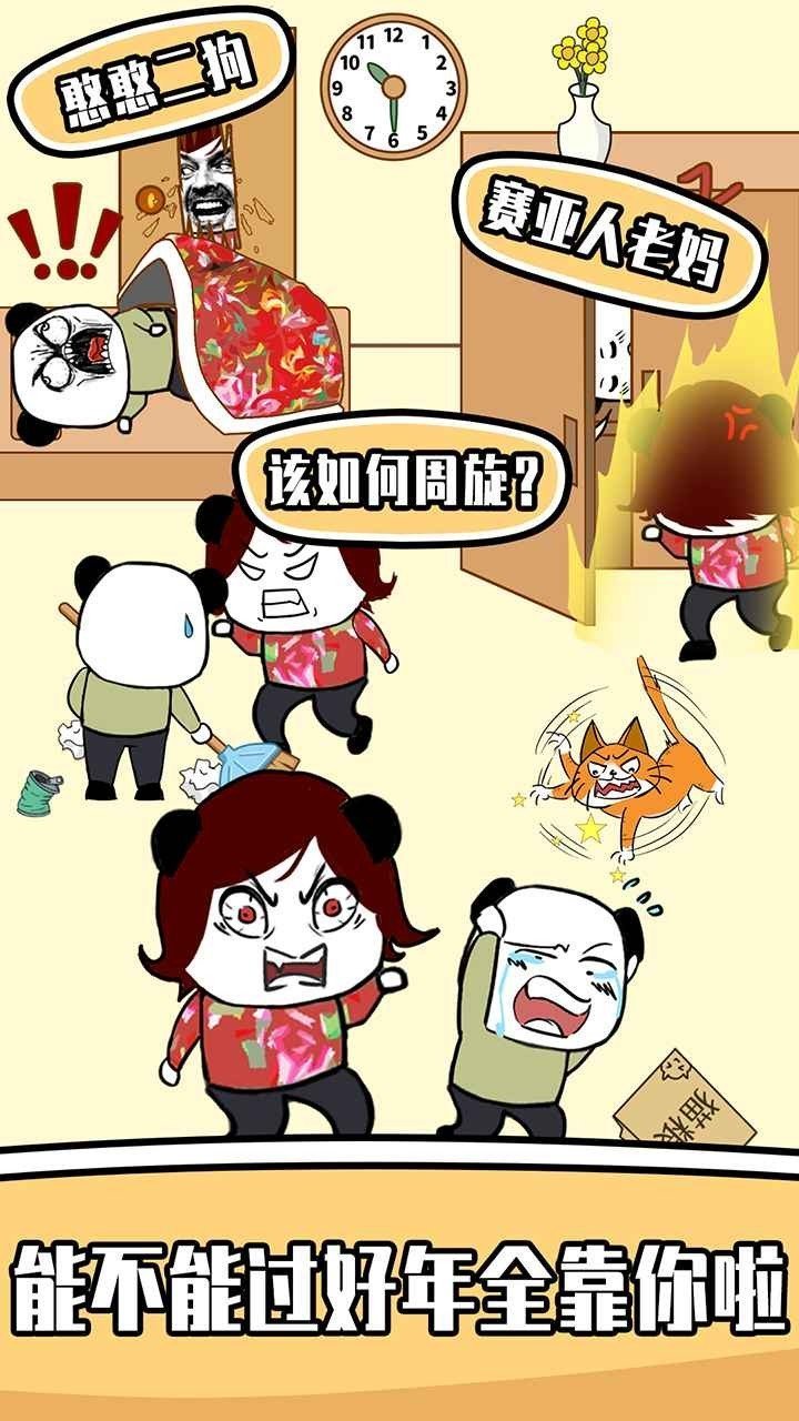 王二狗成长记-图4