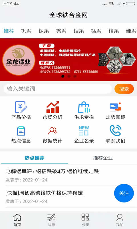 全球铁合金网-图4