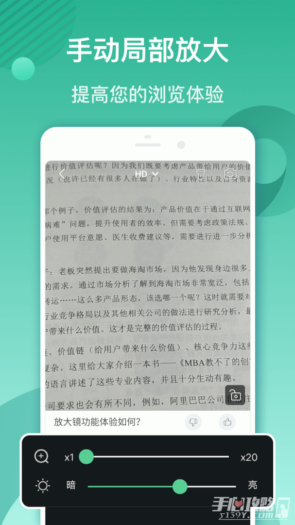 放大镜阅读器-图3