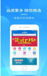 AC医药网-图2
