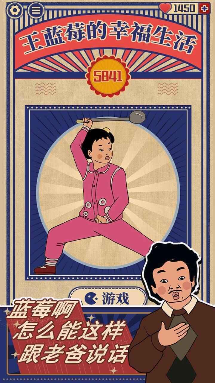 王蓝莓的幸福生活-图2