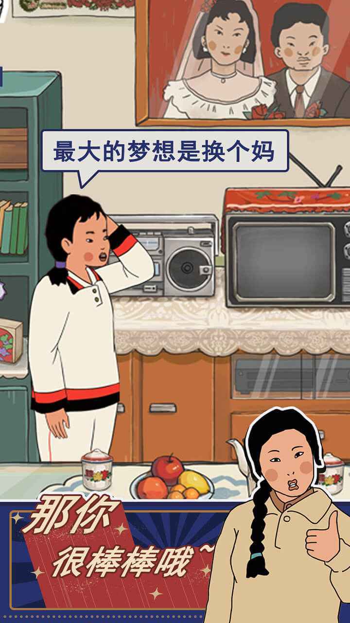 王蓝莓的幸福生活-图3