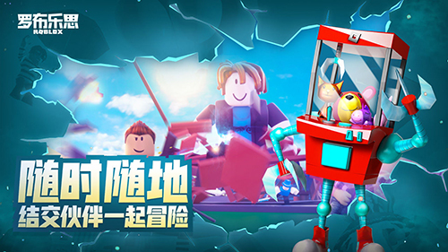 ROBLOX-图5