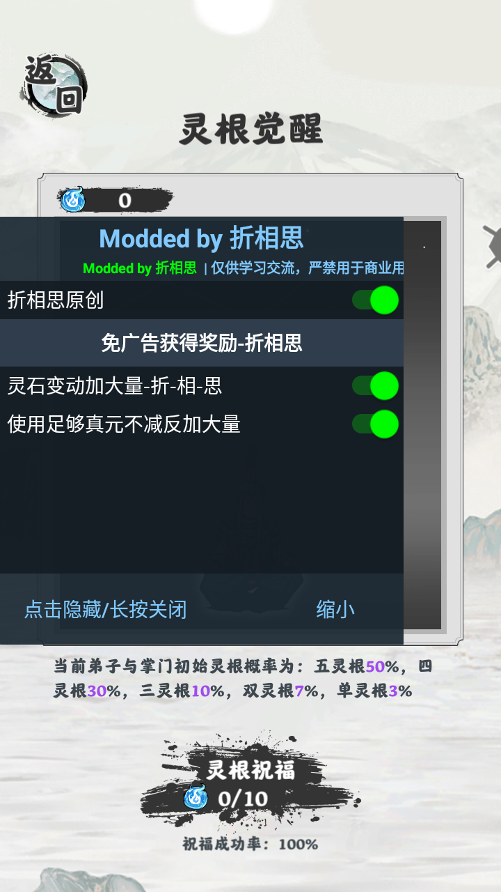 修仙掌门模拟器-图3