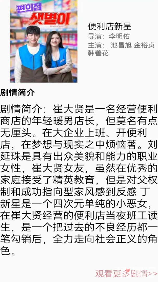 天天看韩剧-图2