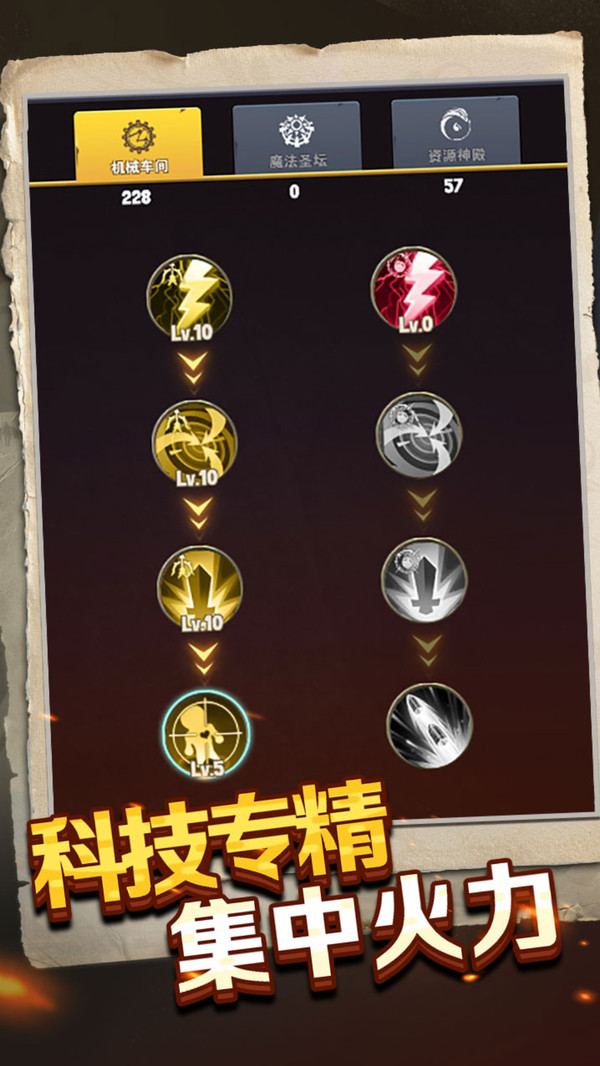 重生塔防夺宝奇兵-图2