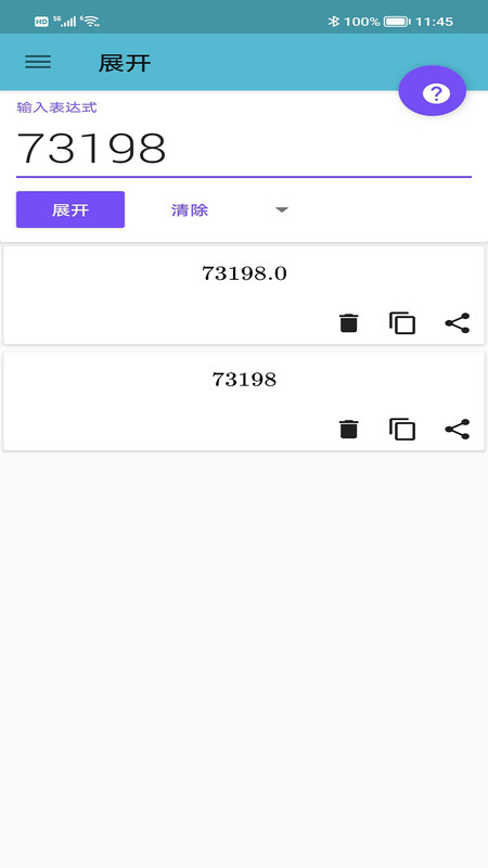 便捷计算器-图1