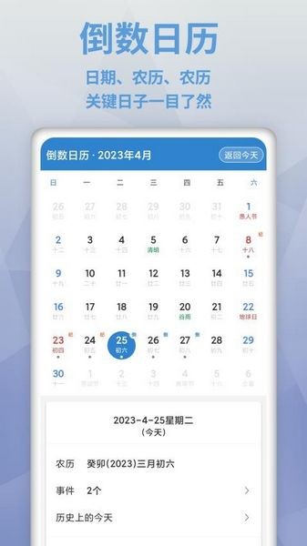倒数日MyDays -图2