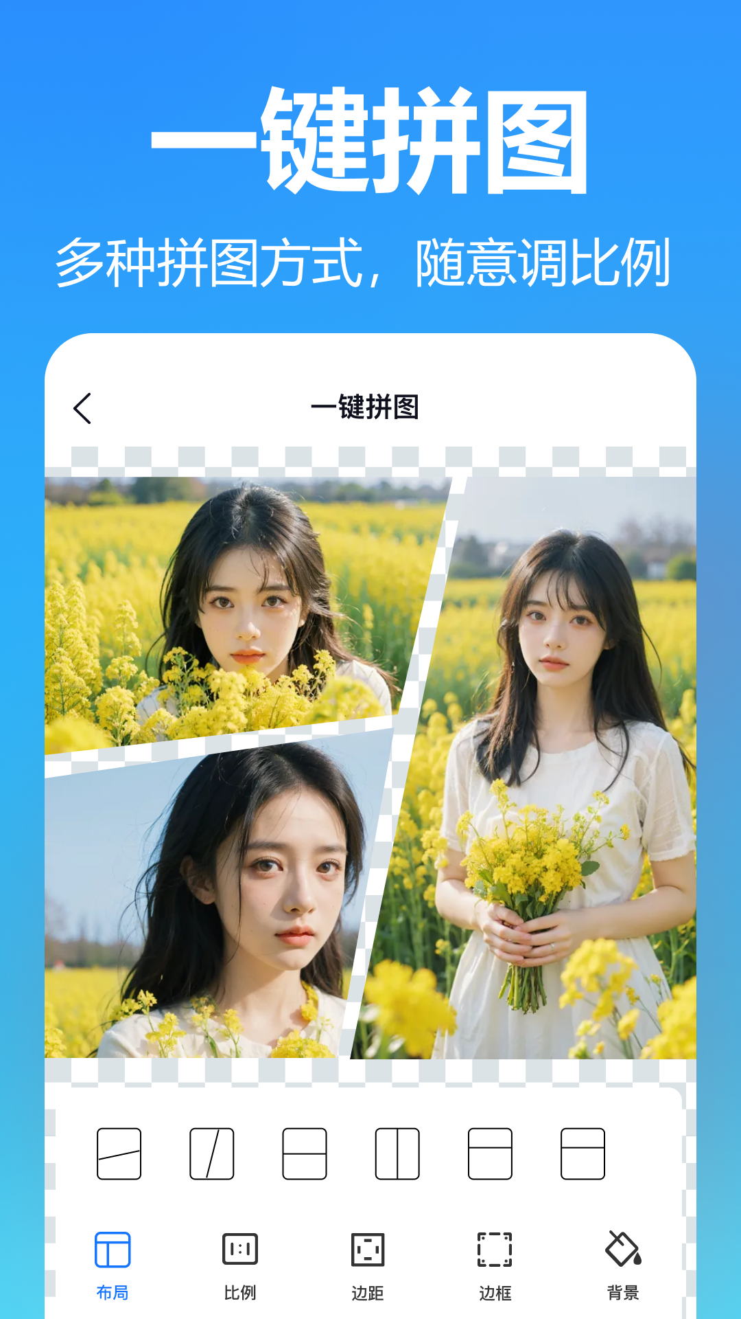抠图美图室-图2
