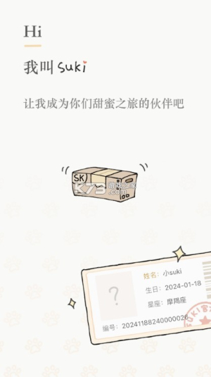 suki情侣游戏-图3