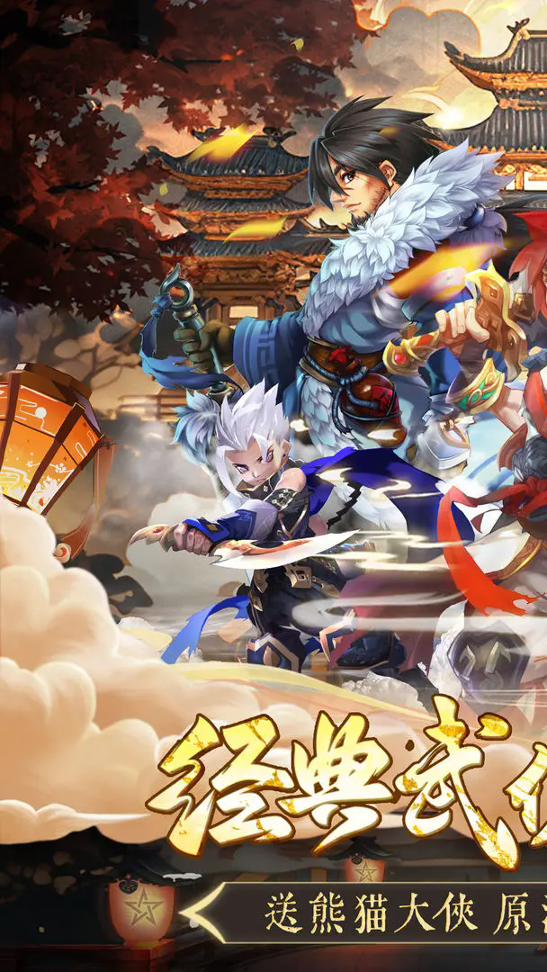 徒儿快跑手游-图1