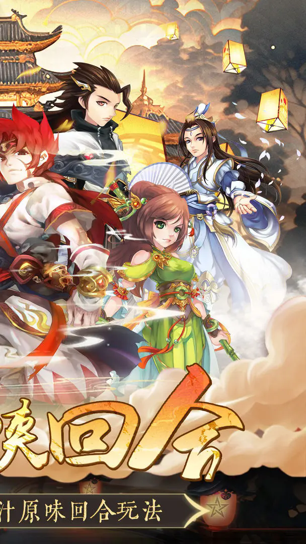 徒儿快跑手游-图2