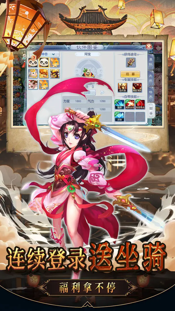 徒儿快跑手游-图3