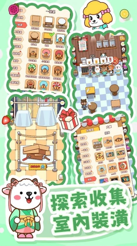 奶茶屋物语-图3