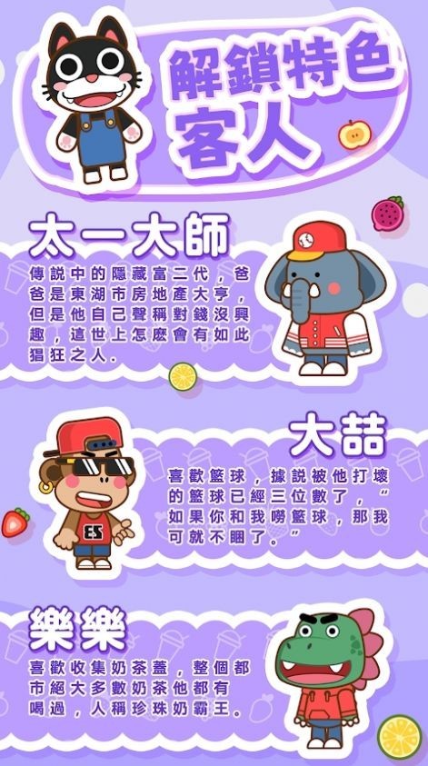 奶茶屋物语-图4