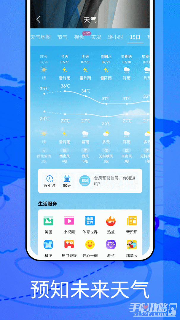 Windy-图4