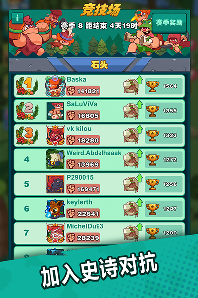 狩猎吧原始人-图4