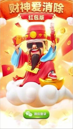 兔子财神点点消-图2