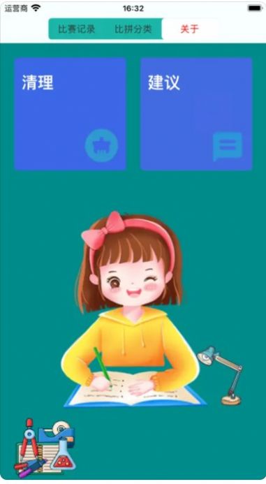 极简记账小本本-图3