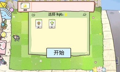 萌化版植物爆射僵尸王-图4