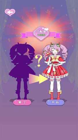 炫彩衣帽间-图1