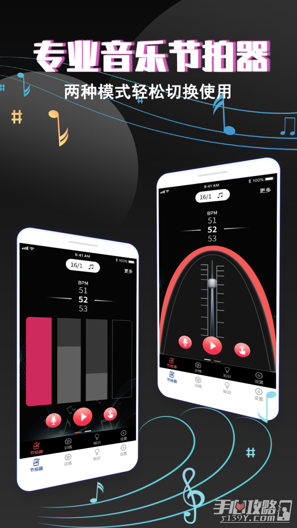 专业音乐节拍器-图1