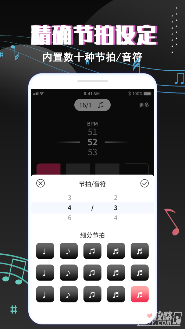 专业音乐节拍器-图2