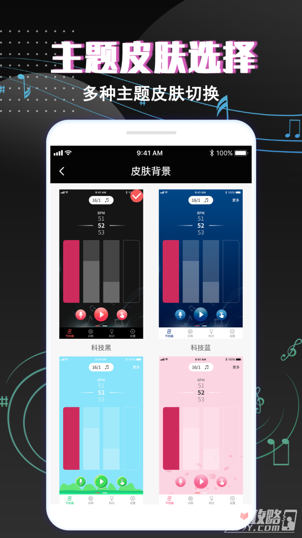 专业音乐节拍器-图3