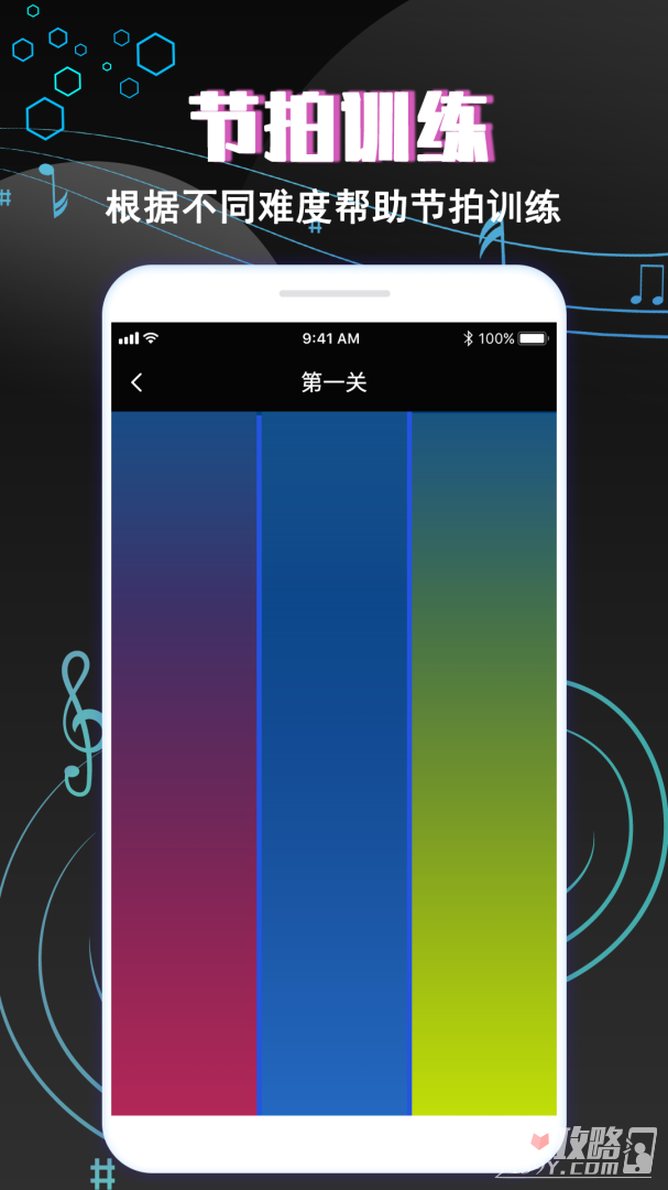 专业音乐节拍器-图4