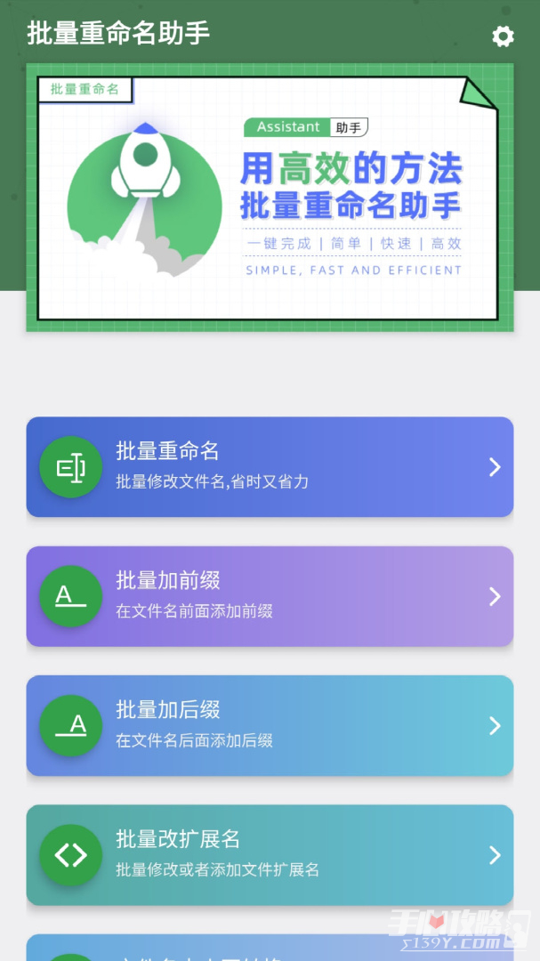 批量重命名助手-图1