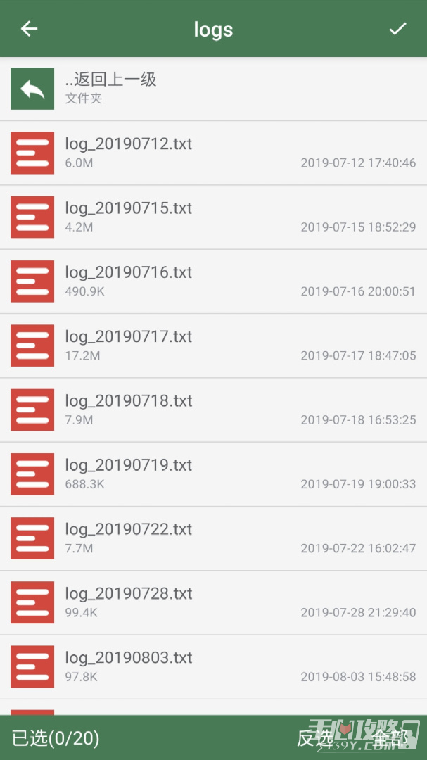 批量重命名助手-图4