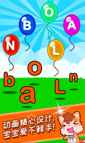 宝宝学英语ABC -图4