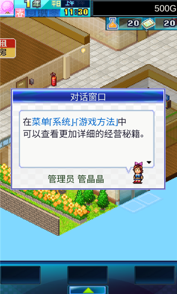 住宅梦物语-图2