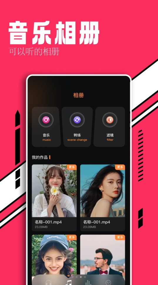 趣听音乐剪辑-图1