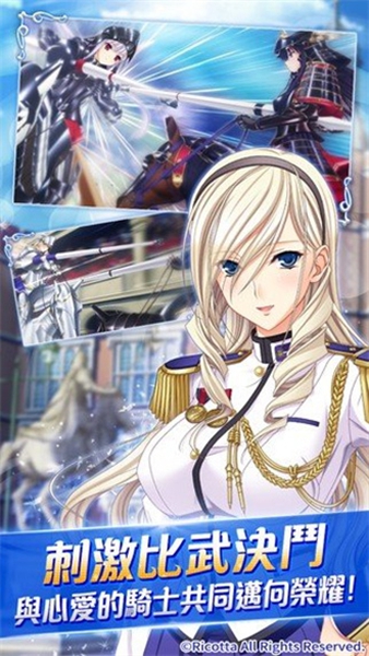 少女骑士物语-图3