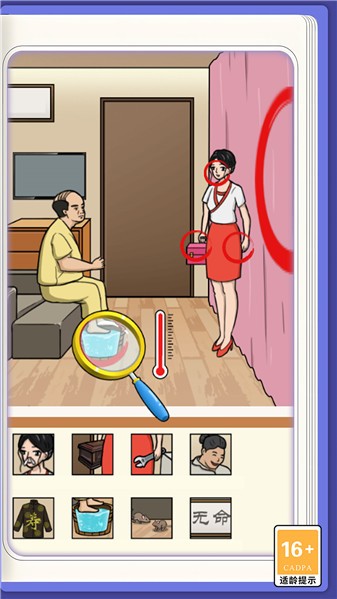 隐秘的选择-图2