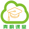 青桐教育