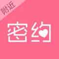 密约交友app